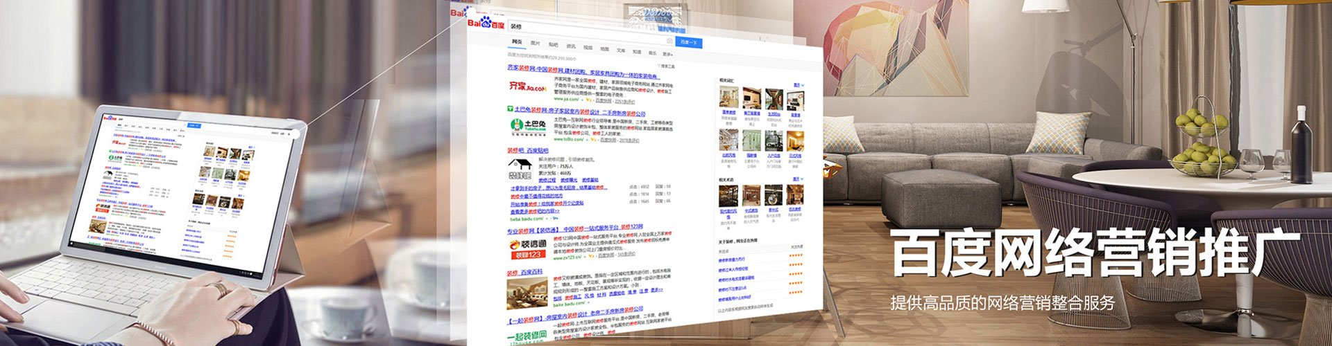 石狮sem竞价